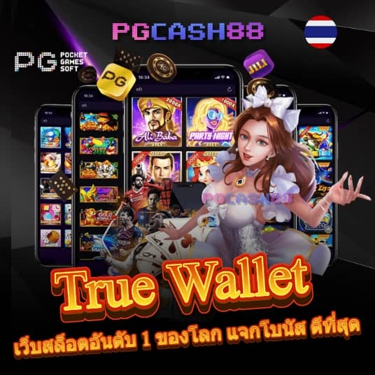 เบ ท ฟิก 68