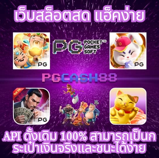เบ ท ฟิก 68